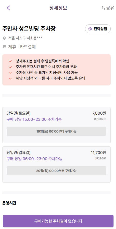 서초역 주차장 '마제스타시티 주차장 ' 위치 요금 대법원 근처 닭요리 맛집 추천