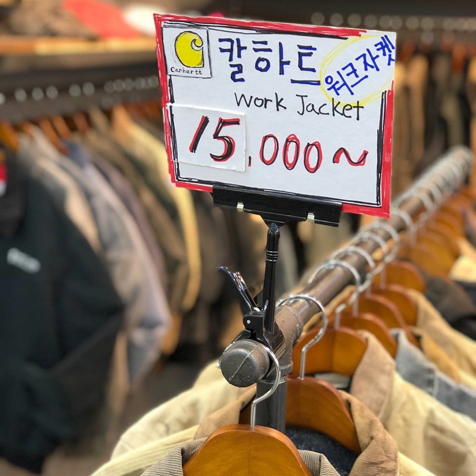 동묘 구제시장 주차장 빈티지 쇼핑 주차꿀팁 서울 가볼만한곳 공영주차장
