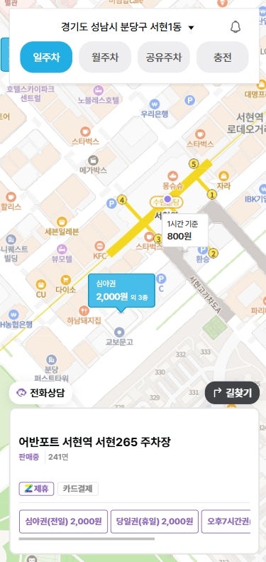 서현역 주차장 추천부터 주차권 할인 정보 그리고 맛집소개까지!