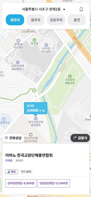 양재 주차장 추천과 함께 할인 주차권 정보 공유 양재 시민의 숲 역 우면동 주차장