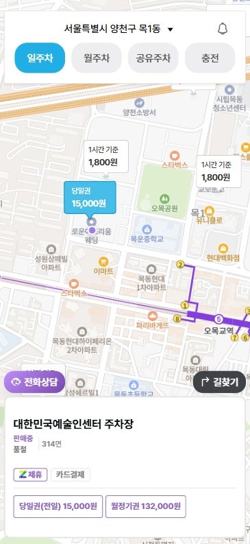 목동 주차장 오목교역 주차장 쾌적한 주차장 정보와 꿀팁 드려요