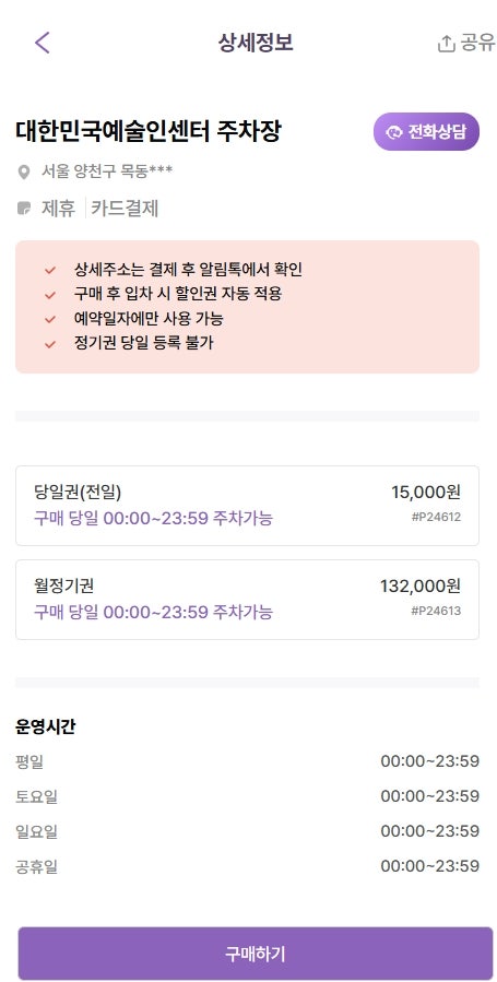 목동 주차장 오목교역 주차장 쾌적한 주차장 정보와 꿀팁 드려요