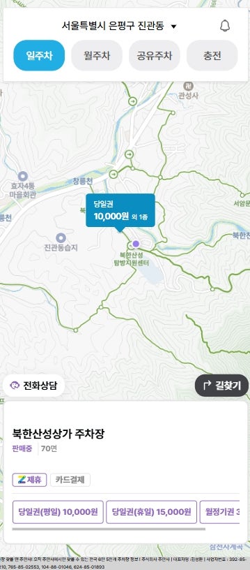 북한산 주차장 추천 북한산 전망대 주차장 북한산 등산 꿀팁부터 주차장 할인권 정보도 드려요
