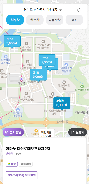 다산역 키즈카페 어디갈까? 주차 걱정 없는 꿀조합 추천! | 다산역주차장