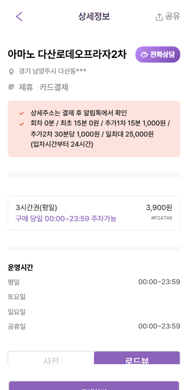 다산역 키즈카페 어디갈까? 주차 걱정 없는 꿀조합 추천! | 다산역주차장