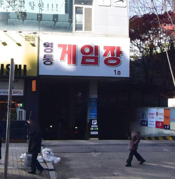 영통역 장어 맛집 "무릉" 방문 전, 주차 걱정 끝! | 영통역 인근 주차장