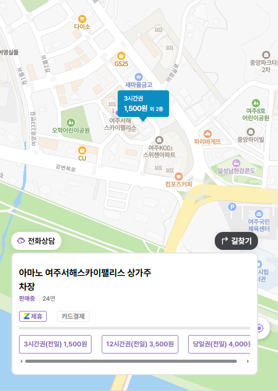 주말 나들이 명소 여주 달맞이광장, 여주신륵사 | 주차 고민은 이제 끝!