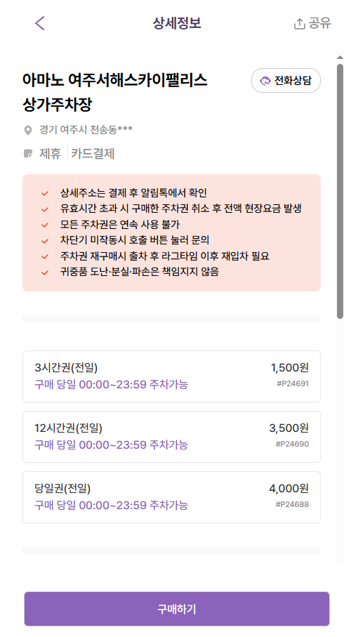 주말 나들이 명소 여주 달맞이광장, 여주신륵사 | 주차 고민은 이제 끝!