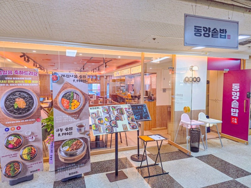 화정역 맛집과 주차 한 번에 해결! 동양솥밥 주차 정보 모음 | 화정역 주차장