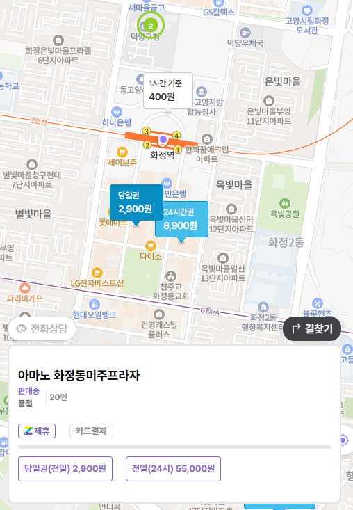화정역 맛집과 주차 한 번에 해결! 동양솥밥 주차 정보 모음 | 화정역 주차장