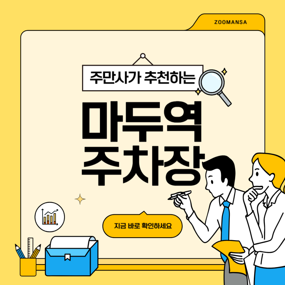 마두역 가성비 오마카세   실속 주차 정보까지 한눈에👌 | 마두역 주차장 | 스시토오루