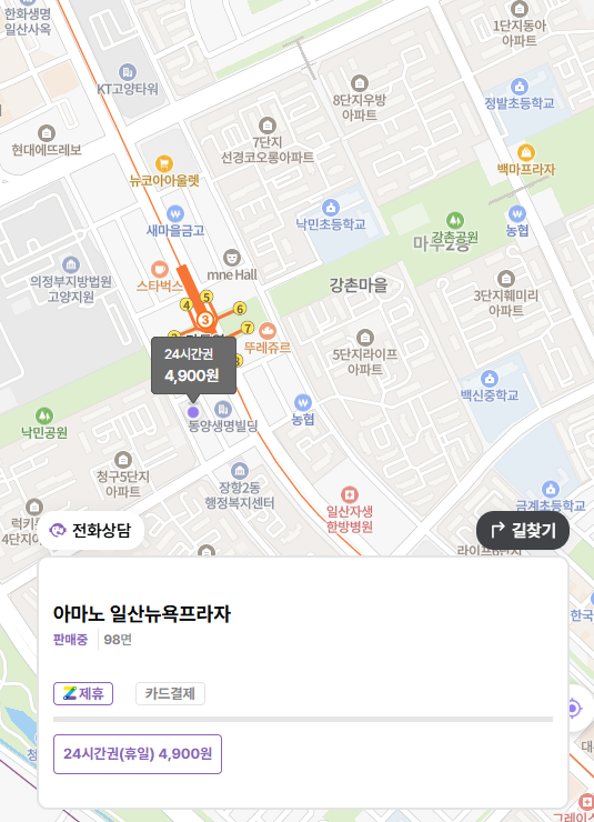마두역 가성비 오마카세   실속 주차 정보까지 한눈에👌 | 마두역 주차장 | 스시토오루
