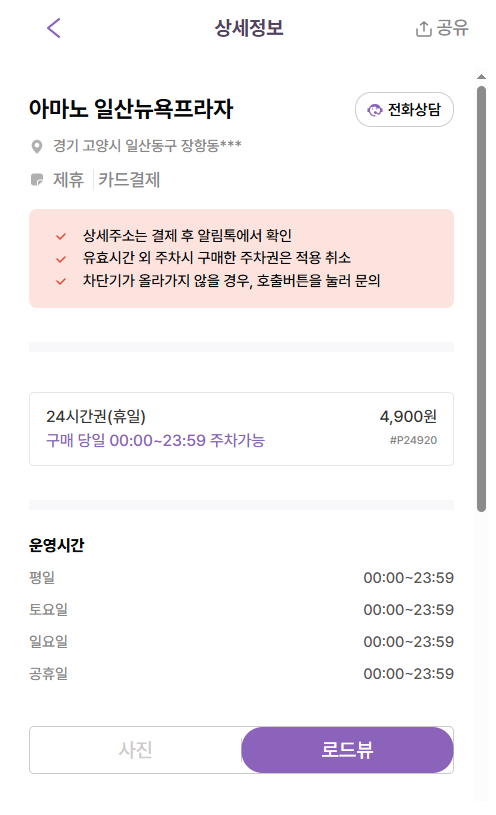 마두역 가성비 오마카세   실속 주차 정보까지 한눈에👌 | 마두역 주차장 | 스시토오루