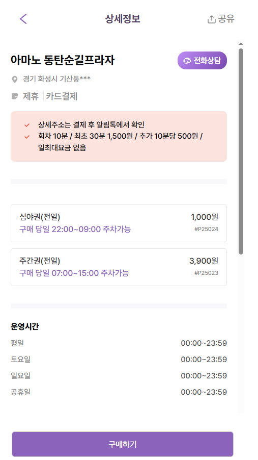 주차 전쟁 없이 인곡체육공원 즐기기! 실속 주차장 정보 총정리 | 인곡1저류지체육공원