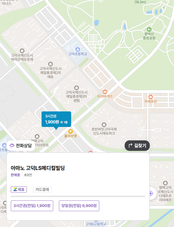 평택 함박산중앙공원 산책 전 필수! 알짜 주차장 정보 총정리