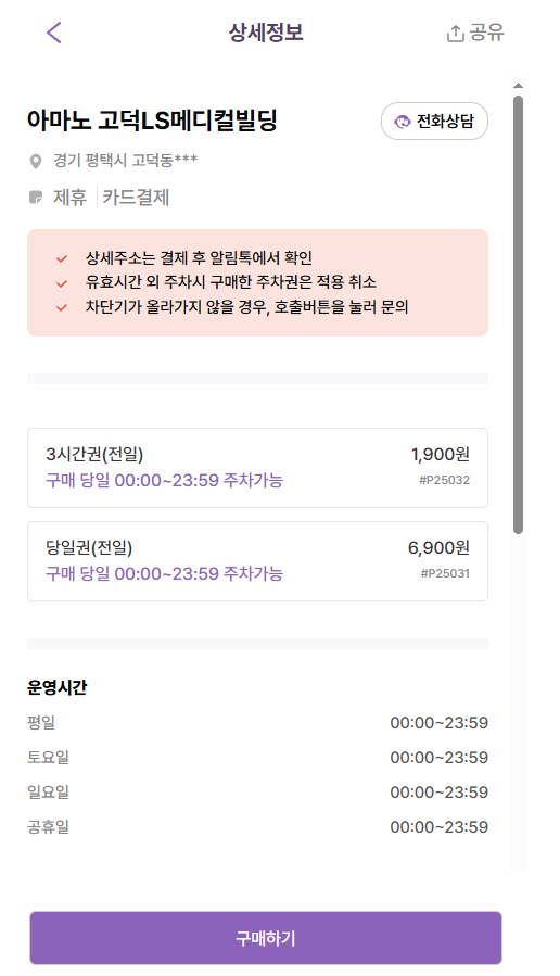 평택 함박산중앙공원 산책 전 필수! 알짜 주차장 정보 총정리