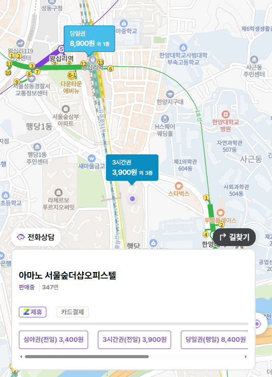 한양대병원 근처 심야·하루 주차 가능한 곳 | 한양대 인근 저렴한 가격으로 주차하는 꿀팁!
