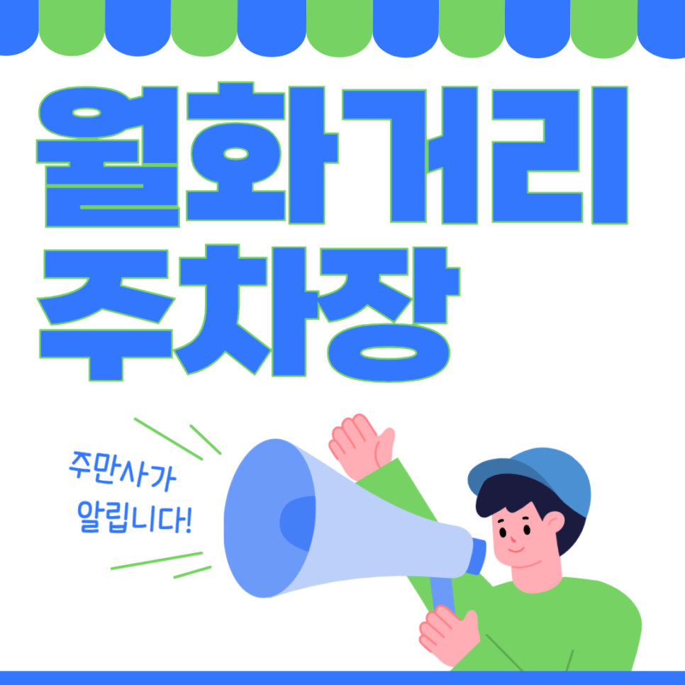 강릉여행, 주차부터 맛집까지 한 번에 해결 | 강릉월화거리 맛집 "이쉐프의돈까스"