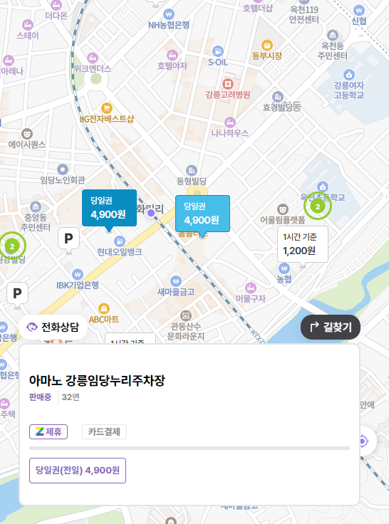 강릉여행, 주차부터 맛집까지 한 번에 해결 | 강릉월화거리 맛집 "이쉐프의돈까스"