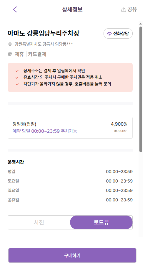 강릉여행, 주차부터 맛집까지 한 번에 해결 | 강릉월화거리 맛집 "이쉐프의돈까스"