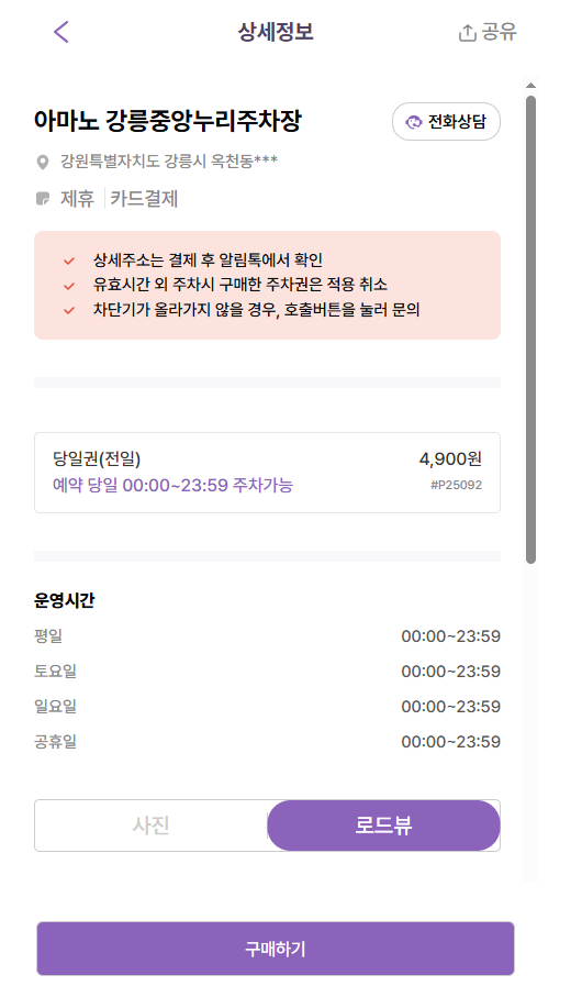 강릉여행, 주차부터 맛집까지 한 번에 해결 | 강릉월화거리 맛집 "이쉐프의돈까스"