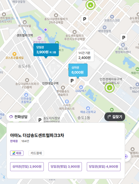 송도 나들이 필수 정보! 송도센트럴파크  주차장 요금·위치 총정리