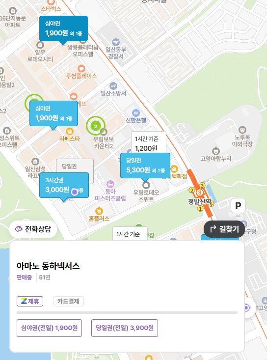 정발산역 주차장 6곳 총정리! 이자카야 맛집 하나기와 함께 즐기기