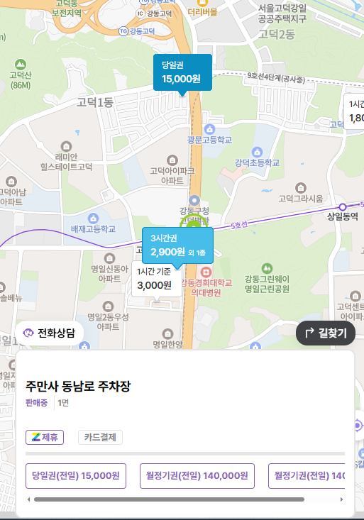 고덕 주차장 | 고덕동 맛집 그르르테이블과 함께하는 편리한 주차 꿀팁