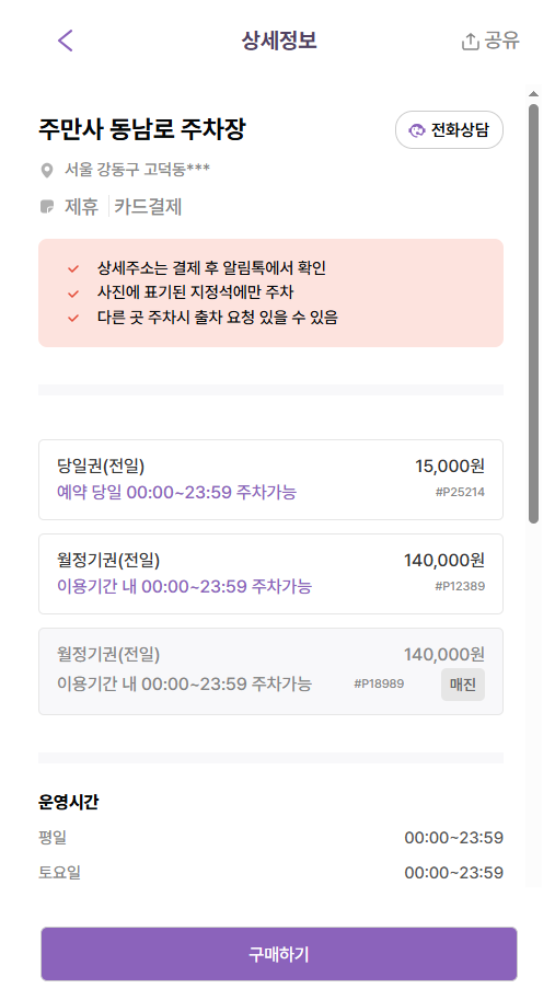 고덕 주차장 | 고덕동 맛집 그르르테이블과 함께하는 편리한 주차 꿀팁