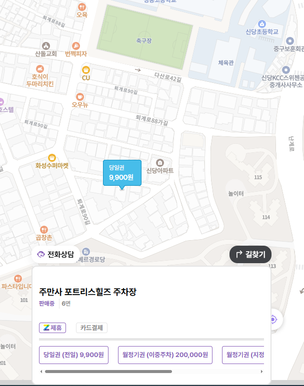 신당동 주차장 | 무학봉 근린공원 산책 전 알아두면 좋은 주차 꿀팁!