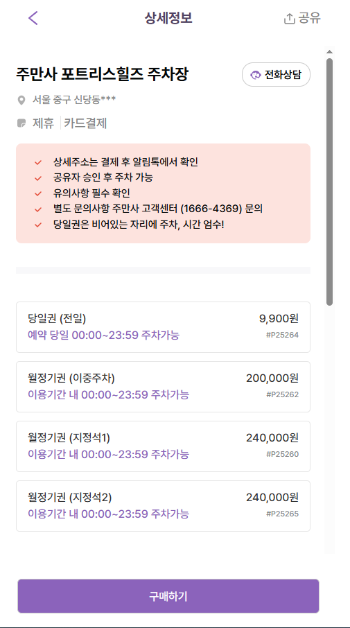 신당동 주차장 | 무학봉 근린공원 산책 전 알아두면 좋은 주차 꿀팁!