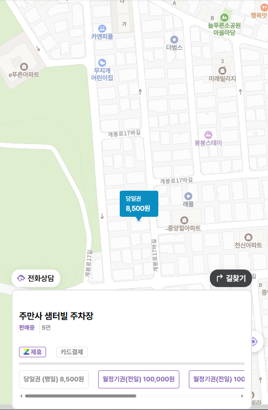개봉동 주차 고민 해결! 개봉중앙시장·개웅산공원 방문시 딱 좋은 주차장 알려드립니다!