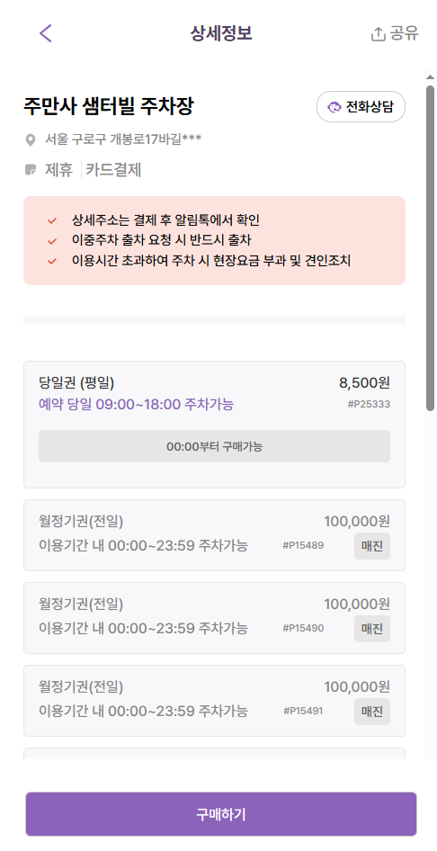 개봉동 주차 고민 해결! 개봉중앙시장·개웅산공원 방문시 딱 좋은 주차장 알려드립니다!