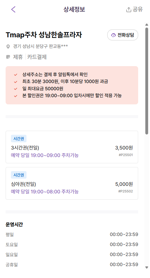 판교 원마을 성남시 판교도서관 주차장 추천! 위치부터 요금까지 정리했어요