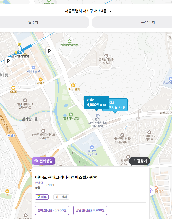 별내별가람역 방문 필수 정보!! 삼겹살 맛집부터 주차장까지 싹 정리해봤어요