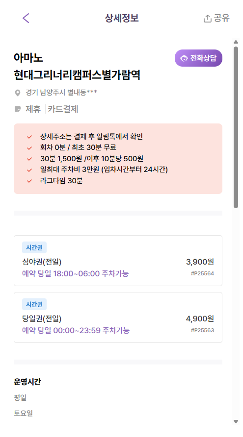 별내별가람역 방문 필수 정보!! 삼겹살 맛집부터 주차장까지 싹 정리해봤어요