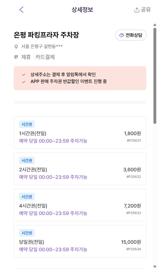 구산역에서 가성비 좋은 주차장! 구산사거리에서 합리적인 가격으로 주차해요