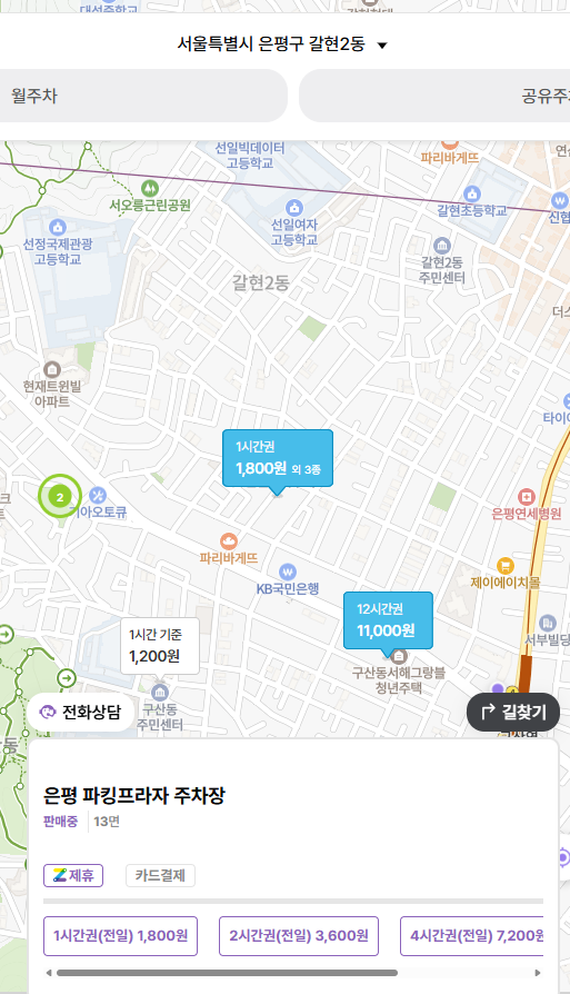 구산역에서 가성비 좋은 주차장! 구산사거리에서 합리적인 가격으로 주차해요