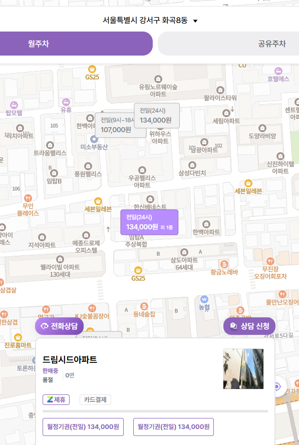 까치산역 화곡동에 월주차장 2곳! 비교하고 정리해봤어요