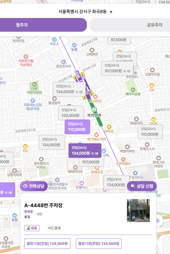 까치산역 화곡동에 월주차장 2곳! 비교하고 정리해봤어요