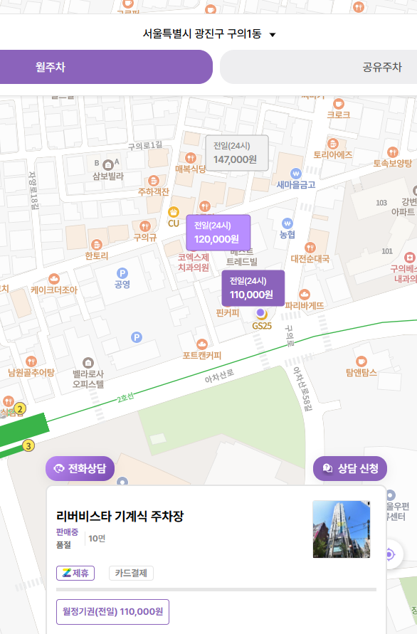 구의역 초초역세권에 합리적인 가격대의 월정기 주차장 정보 공유해요