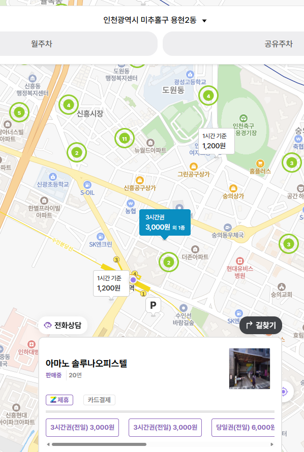 인하대병원 인근 민영주차장, 숭의역 역세권에 편리한 숭의동 주차장 추천해요!