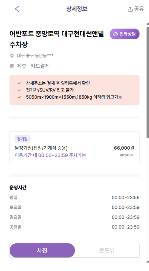 대구 중앙로역, 대구시청앞의 동문동 월정기 주차장 소개해드립니다!