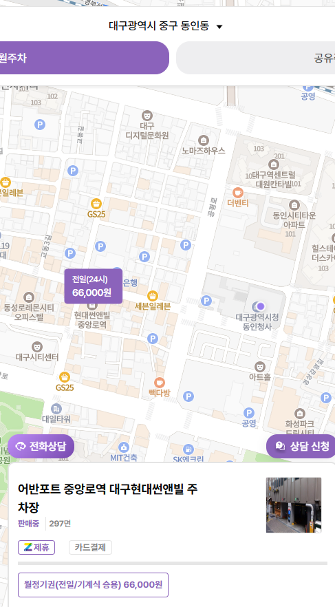 대구 중앙로역, 대구시청앞의 동문동 월정기 주차장 소개해드립니다!