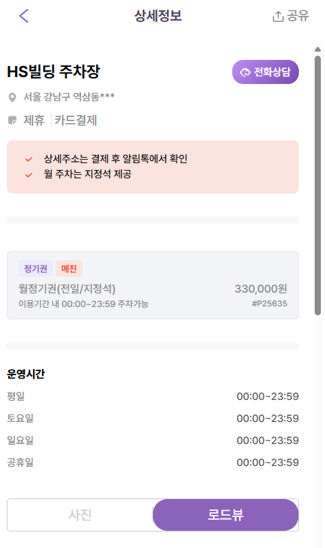 역삼동에서 괜찮은 월주차장 알려드려요! 품절 전에 얼른 주차권 확보하세요
