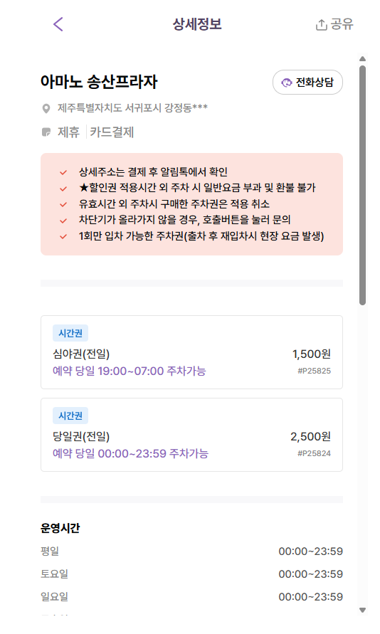 제주월드컵경기장 주차장 꿀팁! 서귀포버스터미널과 이마트 서귀포점 인근의 가성비 좋은 주차장이에요