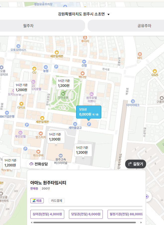 원주 시외버스터미널 단계동,일산봉,장미공원 가실 땐 이 주차장 추천해요