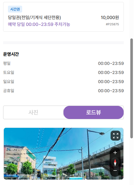 카페폭포 주차 고민? │ 홍제동 인공폭포 앞 주차장·홍제천 주차·당일권 한눈에