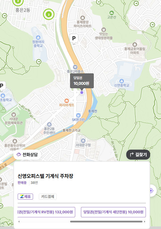 카페폭포 주차 고민? │ 홍제동 인공폭포 앞 주차장·홍제천 주차·당일권 한눈에