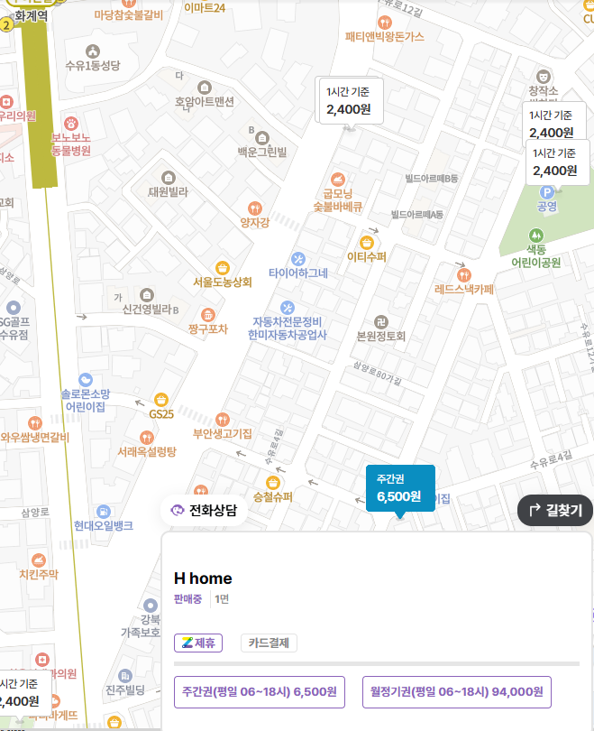 수유시장 주차장ㅣ시장 장보기·화계역·화계사 방문객을 위한 합리적 주차 꿀팁